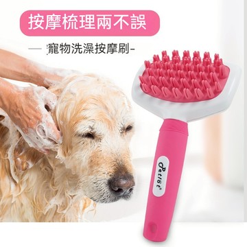 寵物洗澡刷子 寵物梳子 狗狗按摩梳 貓咪洗澡按摩梳 大中小型犬洗澡梳子 寵物洗澡刷 寵物按摩刷 貓咪清潔刷 寵物洗澡神器