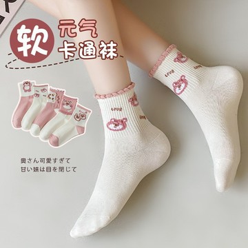 熱銷🔥 新款 粉色 小熊 襪子女 中筒襪 秋冬季 純棉襪 白色 花邊襪 卡通 條紋 潮 學生襪女 透氣