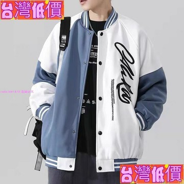 悅裳💎低價免運💎藍白拼色棒球服男港風ins潮流寬鬆撞色刺繡夾克春秋薄外套學生潮