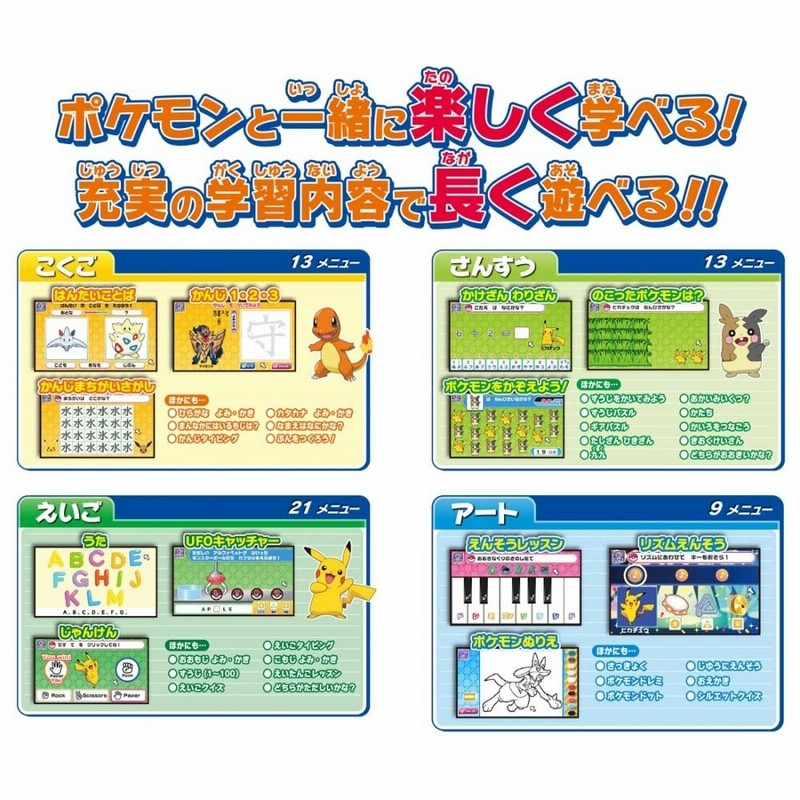 ポケモン ピカッとアカデミー マウスでゲットパソコン 通販 Lineポイント最大get Lineショッピング