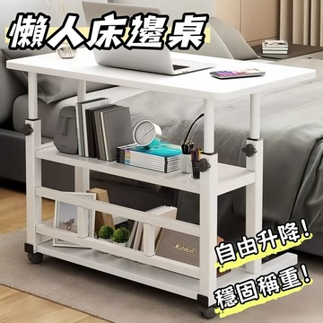 台灣 現貨【免運】床邊桌 書桌 床邊桌電腦桌  升降桌 學習桌 懶人電腦桌 升降電腦桌 家用臥室書桌 可移動辦公書桌