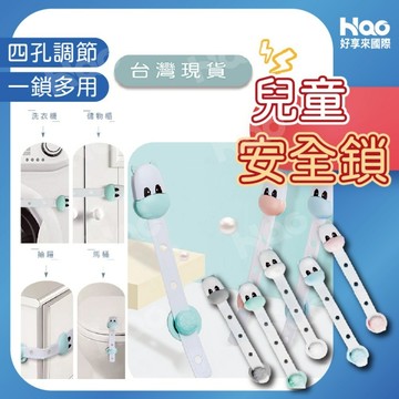 【小牛兒童安全鎖】安全鎖 窗戶安全鎖 安全扣 兒童安全鎖 抽屜鎖 窗戶鎖 櫃子安全扣 門內鎖 小牛兒童安全鎖 不含BPA