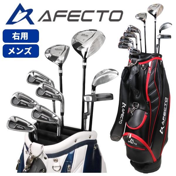 右利き用 メンズ ゴルフクラブセット 初心者 送料無料 Afecto