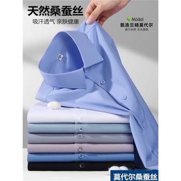 黑色襯衫莫代爾休閑男長袖潮流帥氣韓版免燙白色襯衣工作商務正裝