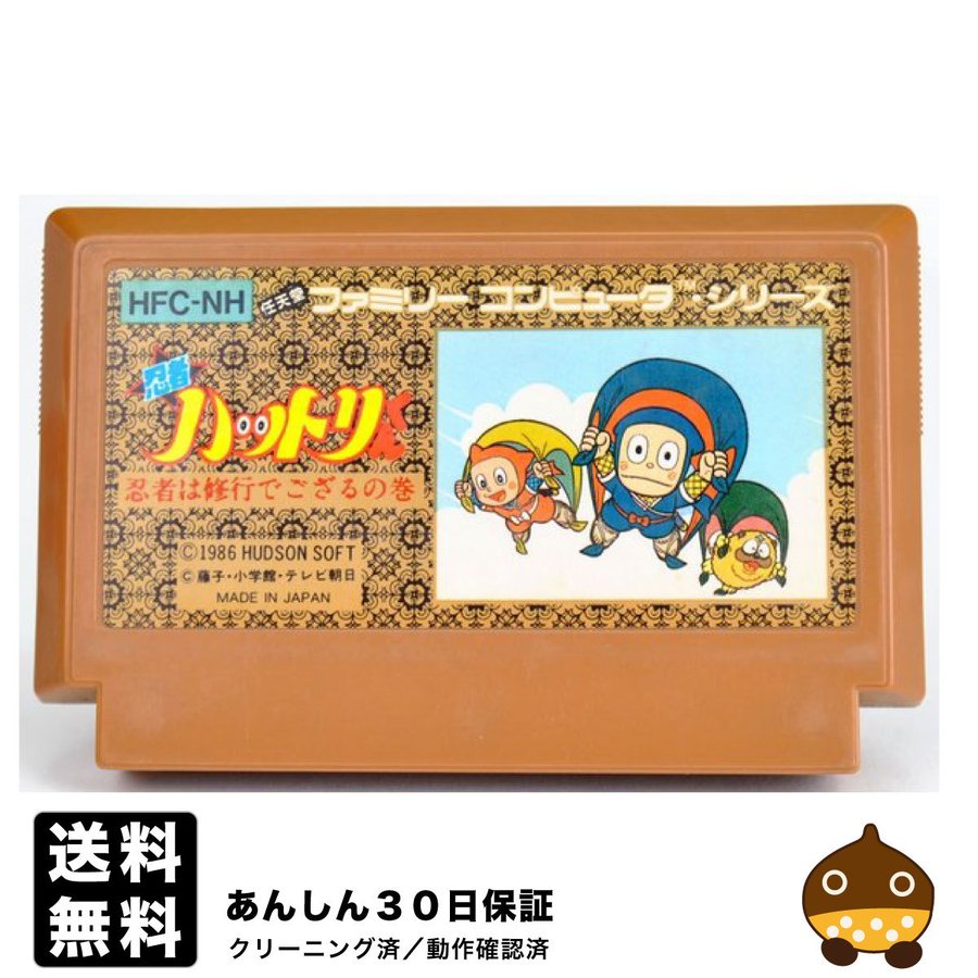 FC 忍者ハットリくん ソフトのみ ファミコン ソフト 中古 通販 LINE