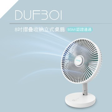 dike 8吋伸縮折疊風扇伸縮立扇 usb風扇 露營風扇 電風扇 duf301