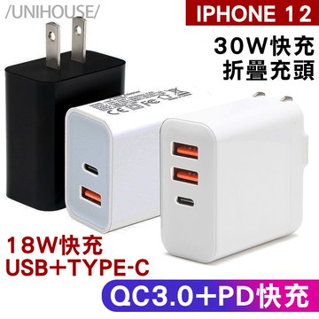 台灣出貨pd充電器18w30w 適用蘋果安卓type C 雙孔三孔usb充電器ss10 Pd快充手機充電頭 蝦皮商城 Line購物
