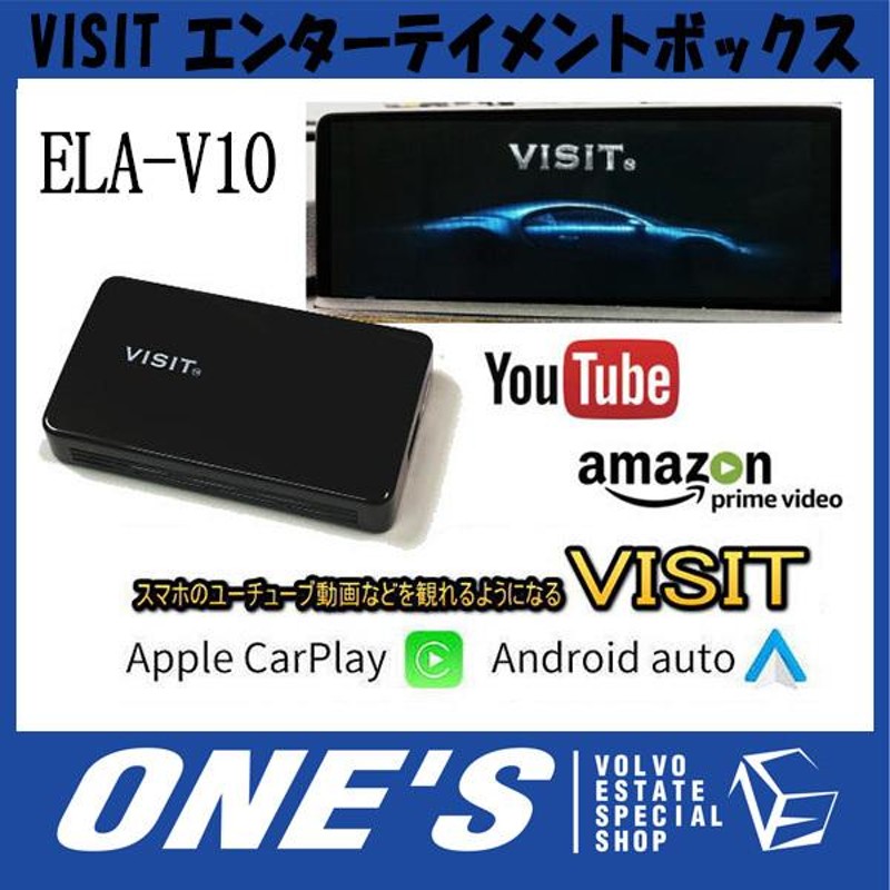 VISIT ENTERTAINMENT BOX ELA-V10 【海外輸入】 www.shelburnefalls.com