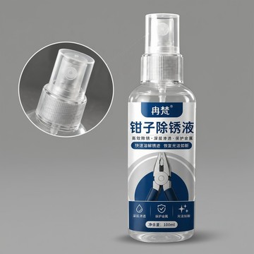 【精選商品】鉗子專用除鏽液快速去鏽五金工具扳手螺絲除鏽劑金屬翻新防鏽清潔