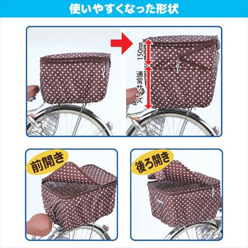 300円クーポン進呈中 自転車 自転車アクセサリー かご 荷台 かごカバー