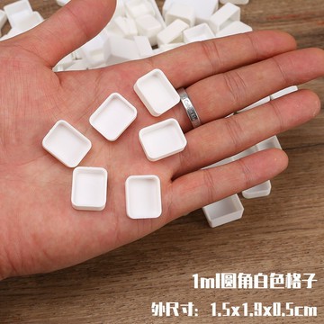 ⚡️免運臺灣出貨⚡️1ml圓角小格子水彩顔料自製固體水彩分裝小方塊便攜分裝盒收納盒🌟可開票