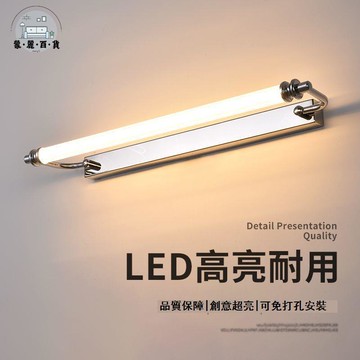 免運 鏡前燈 化妝燈 浴室燈 免打孔led鏡前燈簡約衛生間不銹鋼長條浴室鏡柜燈化妝臺鏡子燈全館折扣 特惠/新品特價 可開立發票 5m78