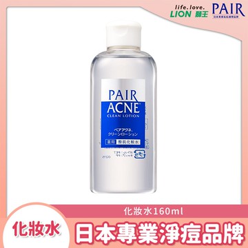 PAIR沛醫亞皮脂調理化妝水
