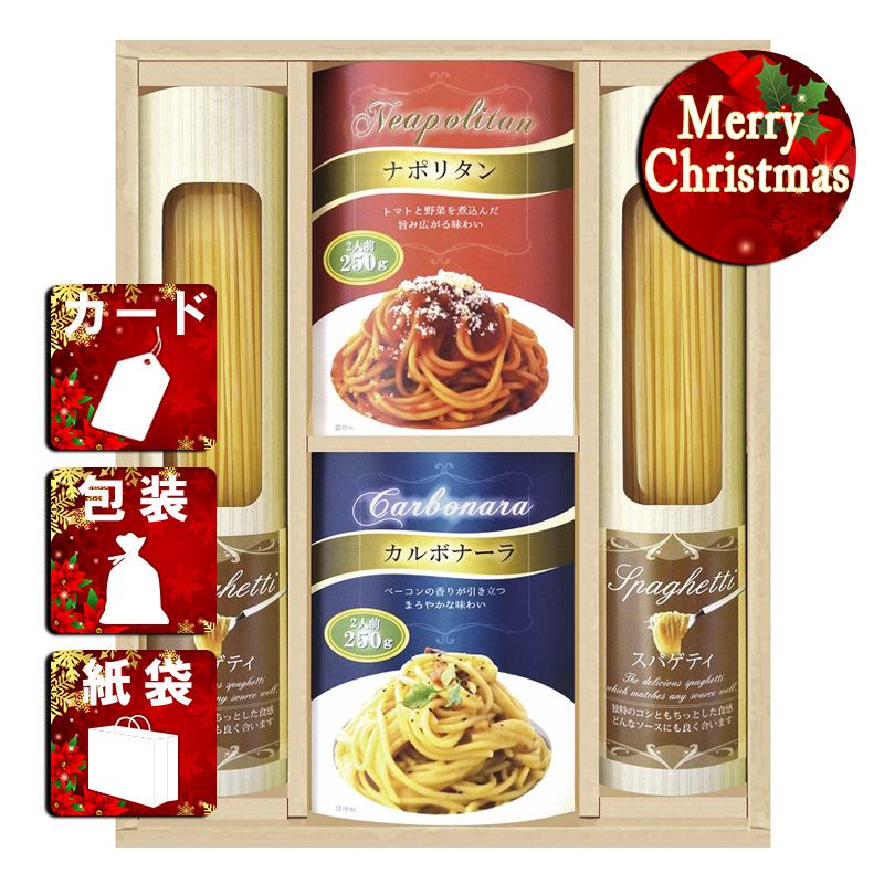 クリスマス プレゼント ギフト パスタセット ラッピング 袋 カード 彩食ファクトリー 味わいソースで食べるパスタセット