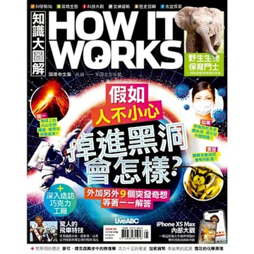 HOW IT WORKS知識大圖解國際中文版 05月號/2019 第56期_Readmoo 讀墨電子書