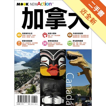 加拿大[二手書_近全新]7259