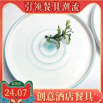 酒店陶瓷盤創意旋紋克雷美度圓盤甜點西餐盤沙拉盤餐盤餐廳餐具