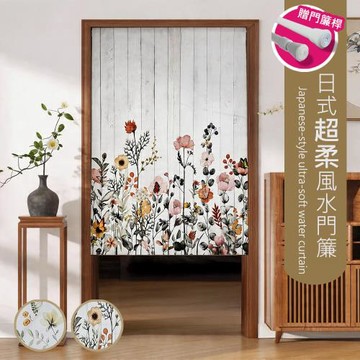 【傢飾美】夏季最新款 日式超柔風水門簾85*150cm 送門簾桿(門簾/風水簾/長門簾/紗簾/拉簾/窗簾)