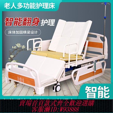 護理床 家庭多功能護理床家用帶便孔翻身床全自動癱瘓病人翻身保姆床