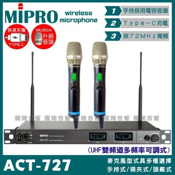 MIPRO ACT-727 豪華款 搭配ACT-700H MU90A音頭 Type-C充電 雙頻UHF可調頻無線麥克風 手持領夾頭戴