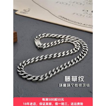 高級感藤草紋復古項鏈輕奢小眾S925純銀男士個性古巴鏈百搭毛衣鏈