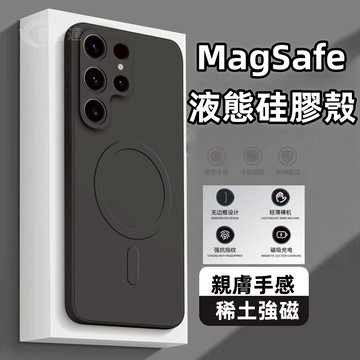 隱藏強力磁吸殼 親膚手感  適用 三星 S26 S24 Ultra S23 S22 FE S21 S25 手機殼 防指紋