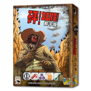 【新天鵝堡桌遊】砰！骰子版