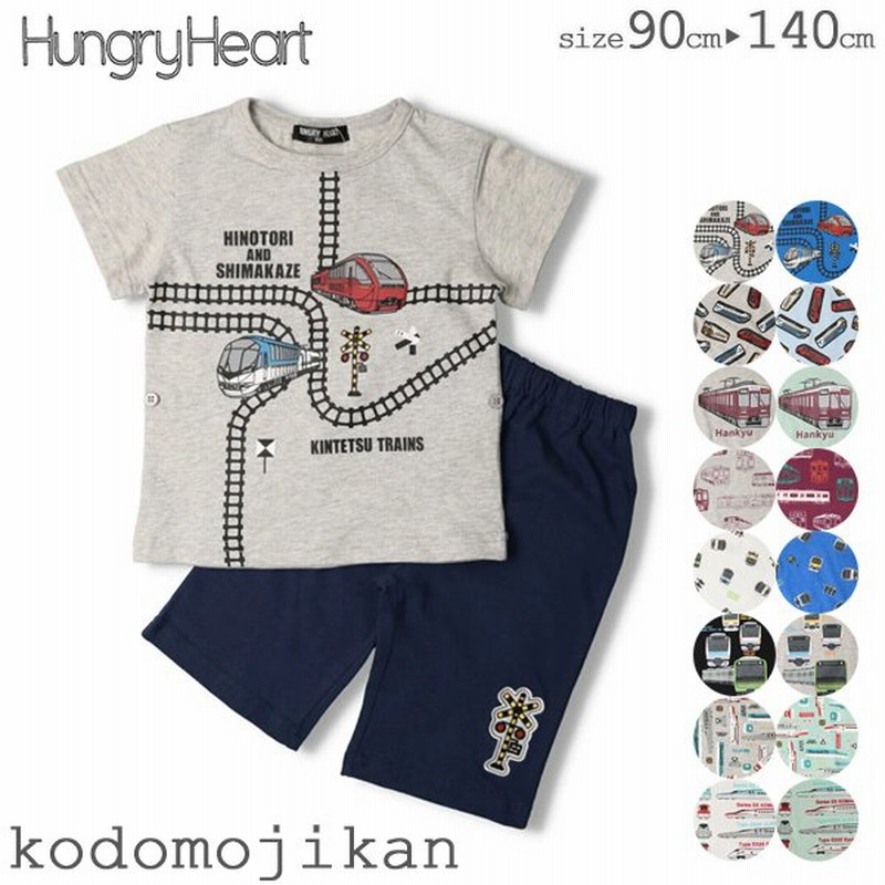 子供 半袖 130ｃｍ ズボン セット ハーフボトム 上下セット 乗り物 夏物 子供服 新幹線 男の子 電車 ｔシャツ 特価キャンペーン ハーフボトム