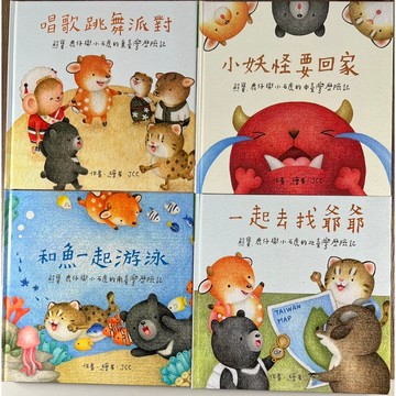 《免運》熊寶遊台灣 4本＋台灣情境地圖1張 特價449元