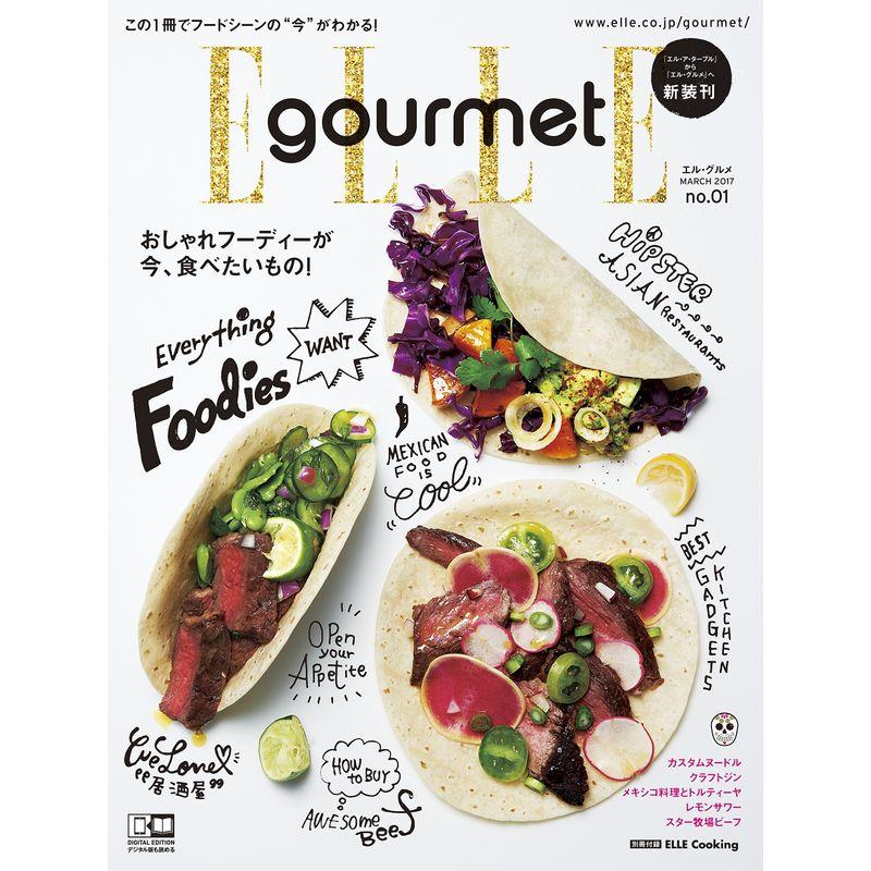 ELLE gourmet (エル・グルメ) 2017年 03月号