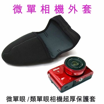 其他品牌用底座/皮套 新一代微單眼/類單眼相機超厚保護套 保護包攝影包相機包旅行包束口包布袋多用途保護包3c產品袋
