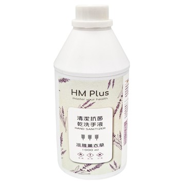 HM PLUS 清潔抗菌乾洗手液  淡雅薰衣草  1L  1瓶