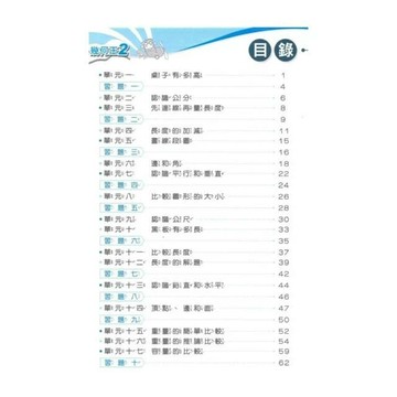 奧林匹克文教 奧林匹克24幾何王(2) (1版) 編輯部  奧林匹克文教