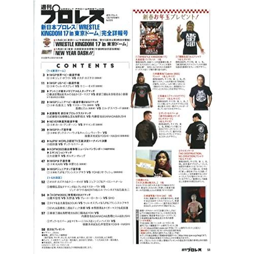 新日本プロレス WRESTLE KINGDM 詳報号 2023年 号 雑誌 週刊プロレス 増刊