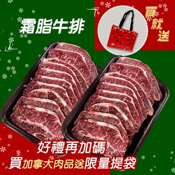 JBS加拿大Top38幸運牧場霜脂牛排5kg組(1kg/包)