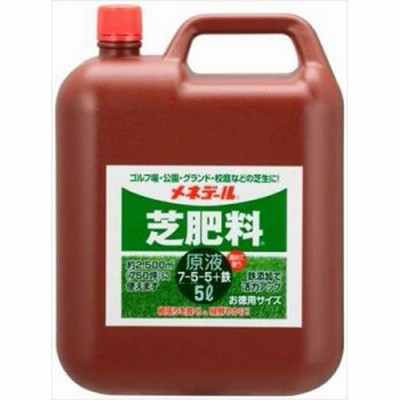 【メネデール】芝肥料原液(5L)/１個 【M】
