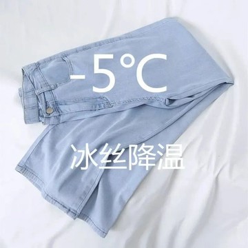 高腰超薄冰絲牛仔褲女  寬鬆百搭潮流闊腿褲夏季 新款薄款設計感休閒長褲b