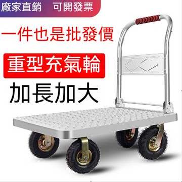 『免運』平闆車加厚鋼闆車加大拉車貨車靜音搬運車折疊手推車倉庫載重拖車 B9AR