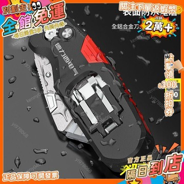 免運 德力西電氣摺疊美工刀重型電工電纜剝線專用多功能裁紙切...DG