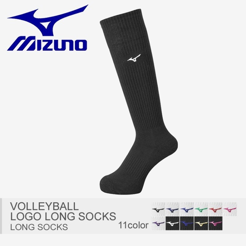 30％以上OFF） （ゆうパケット可） MIZUNO ミズノ バレーボール ロゴ ロングソックス V2MX8009 メンズ レディース スポーツ ロゴ  靴下 [返品不可] 通販 LINEポイント最大0.5%GET | LINEショッピング