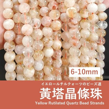 【發票+隔日達】黃塔晶條珠 開運 招財 串珠diy