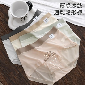 ⚡任選２件２４９⚡中大尺碼 內褲 冰絲無痕涼感抑菌超薄加長全棉襠內褲【F0237】AUG19｜5色2碼 現貨+預購 19LADY