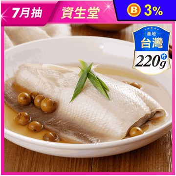 【嘉義漁協】超厚超大片去刺虱目魚肚220g