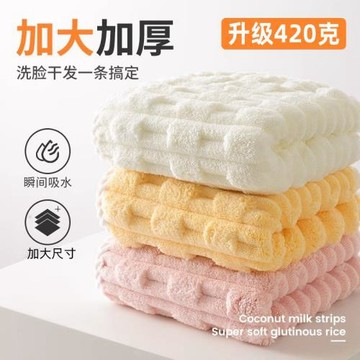 珊瑚絨毛巾加大加厚家用成人洗臉條絨浴巾柔軟吸水毛巾浴巾三件套
