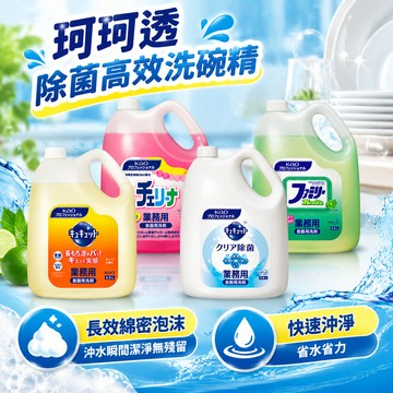 日本 花王 KAO 珂珂透 高效去油 洗碗精-大容量 洗碗劑 洗碗凝露 家庭號 碗盤清潔