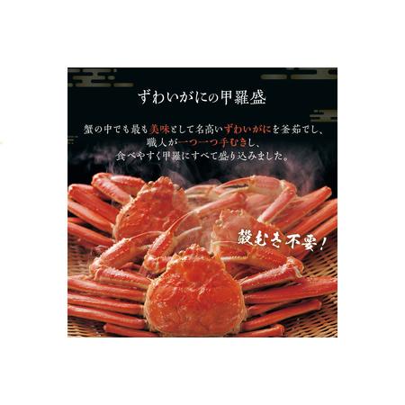 ふるさと納税 ☆蟹の宝石箱☆ お手軽！絶品！ プレミアム本ずわいがに甲羅盛 大サイズ 1個 京都府京丹後市