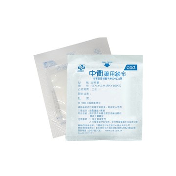 中衛藥用滅菌紗布墊8層10片-5*5cm