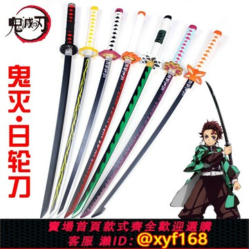 {保固一年 可打統編}鬼滅之刃日輪刀塑料我妻善逸富岡義勇男孩武器玩具拔刀劍pu軟膠劍