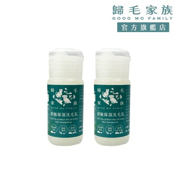 【贈品30ml*2】舒敏 保濕 洗毛乳 胺基酸 玻尿酸-全犬貓 適用 貓 狗 寵物 清潔 洗澡 洗毛精 蓬鬆 低敏洗毛精