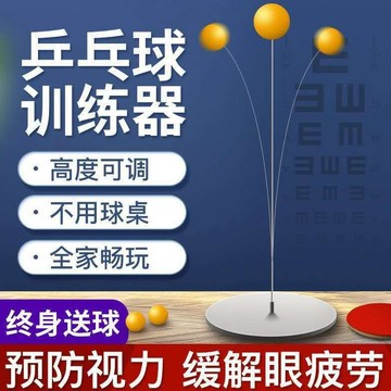 肥婆奶奶 乒乓球訓練器 單人桌球訓練器 邊緣人桌球 桌拍 初學者 自練器 桌球迴彈 桌拍 乒乓球練習 自動迴彈